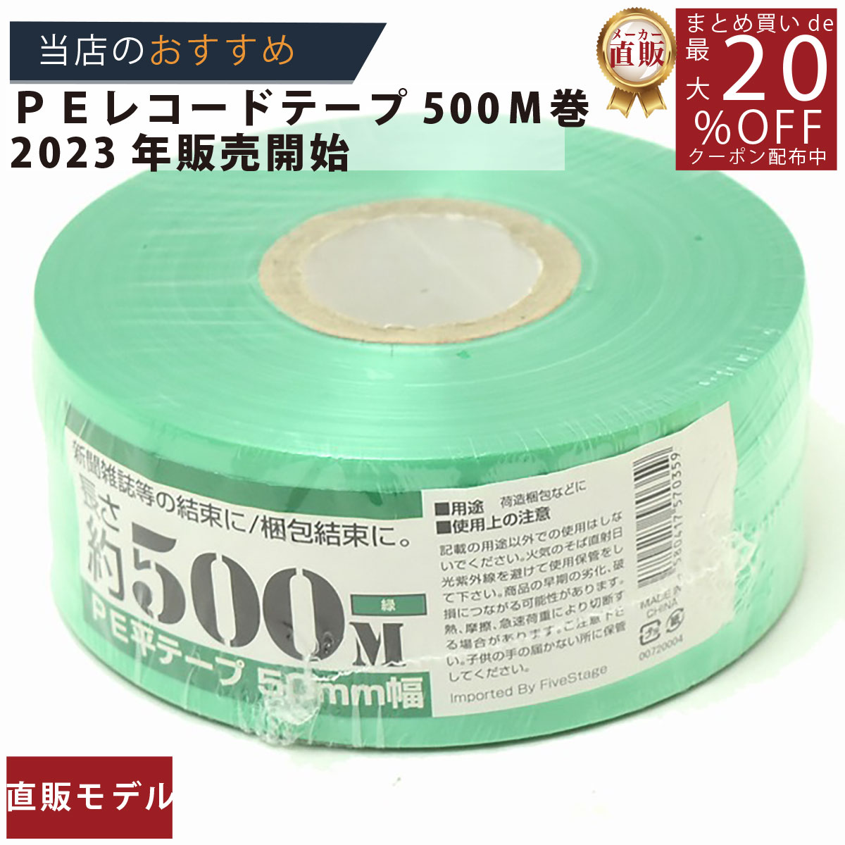 メーカー直販★あす楽【PEレコード巻テープ50mmx500m緑 】/3980円以上で送料無料/紺屋商事/用途 遊び 耐..