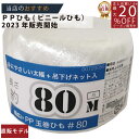 よく一緒に購入されている商品メーカー直販★あす楽PE規格ポリ袋03透明1号83円あす楽★コニシボンド 木工用速乾 50g 】128円メーカー直販★あす楽 No.51 クリームイエ880円 結び屋ちゃん まとめ買い20個で20%OFFクーポン...