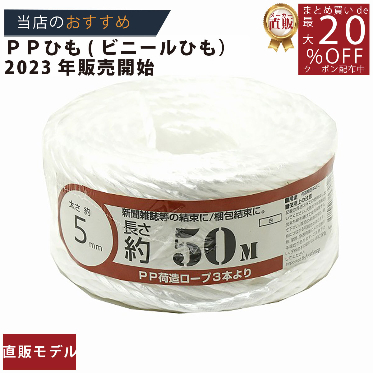 メーカー直販★あす楽【PP荷造りヨリロープ5mmx50m 】/3980円以上で送料無料/紺屋商事結束 ...