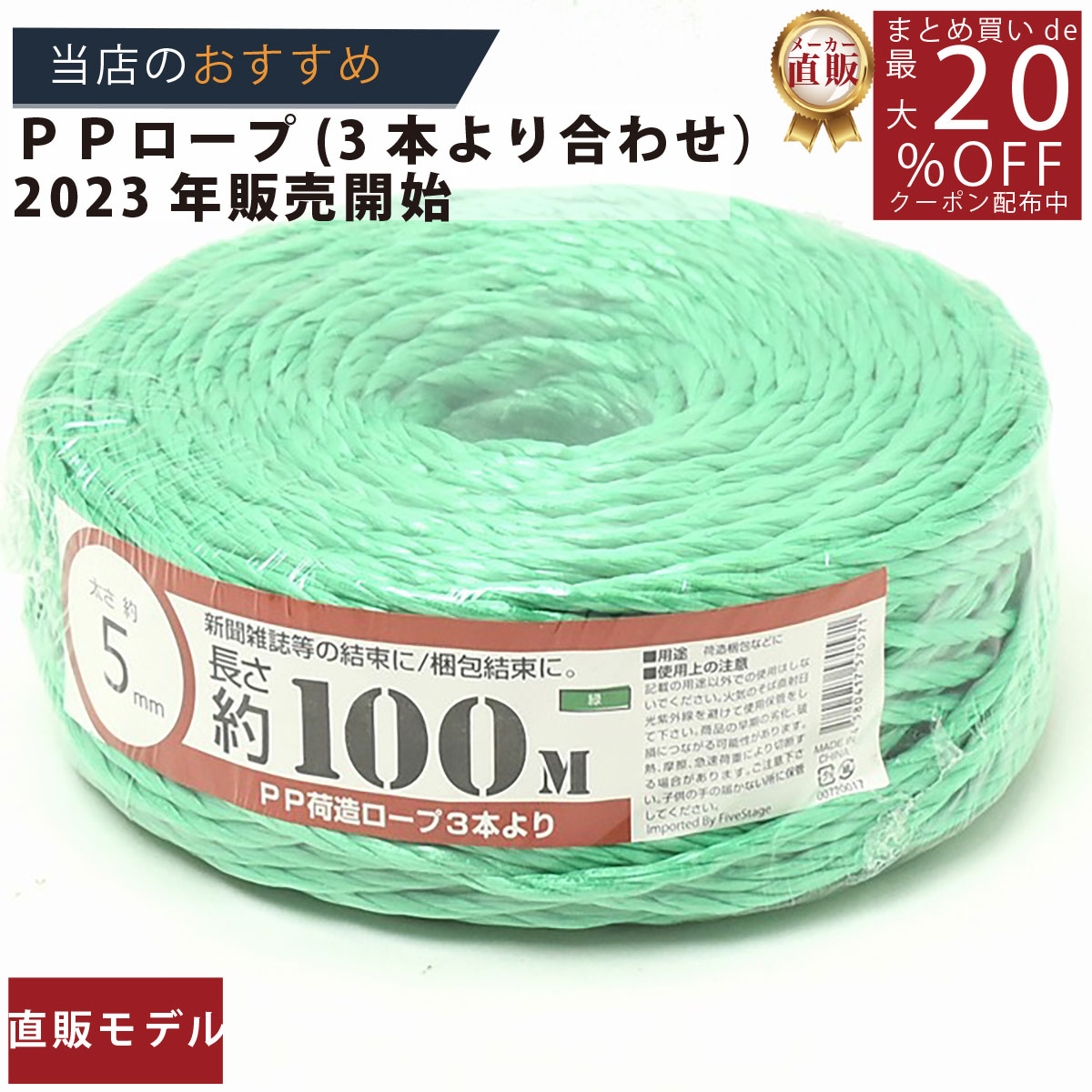 メーカー直販あす楽【PP荷造りヨリロープ5mmx100m緑 】/3980円以上で送料無料/紺屋商事結束ヒモ 梱包 作業用品 結束用品 輪ゴム 荷造り紐/用途 誘引 帽子 包装 分別 物干し 縛る 農業ビニールひも 撚り 縄 束 丈夫 出し方 十字