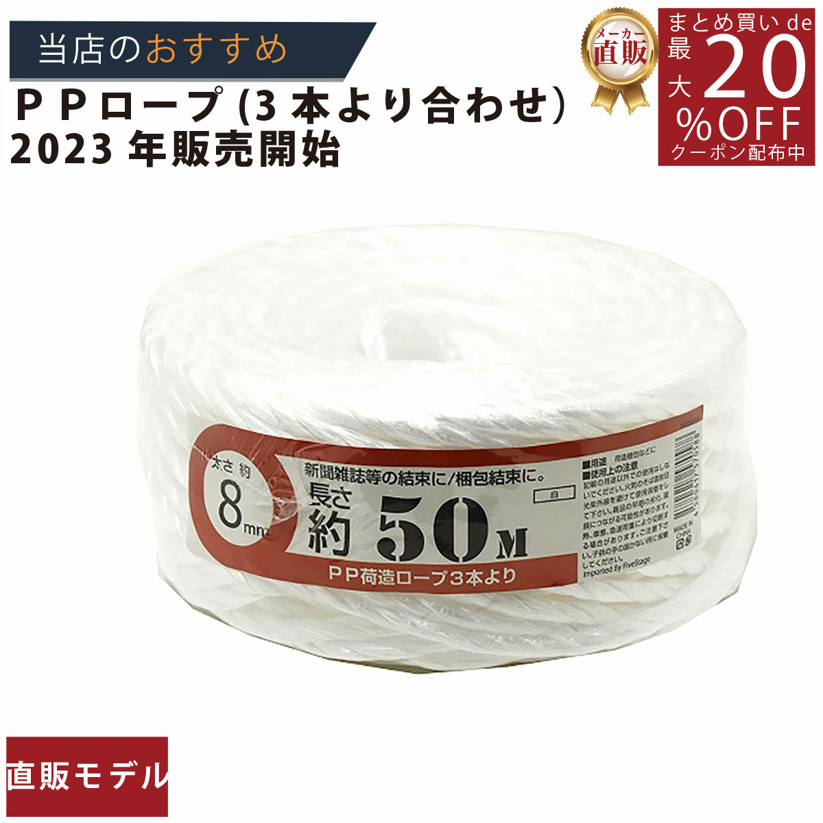 メーカー直販★あす楽【PP荷造りヨリロープ8mmx50m 】/3980円以上で送料無料/紺屋商事結束ヒモ 梱包 作業用品 結束用品 輪ゴム 荷造り紐/用途 誘引 帽子 包装 分別 物干し 縛る 農業ビニールひも 撚り 縄 束 丈夫 出し方 十字 収納