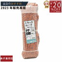 メーカー直販★あす楽【トラックロープPPカッチ9mmx20m 】/3980円以上で送料無料/紺屋商事ポリプロピレン製 トラックロープ/ロープ ロープ ろーぷ 一...