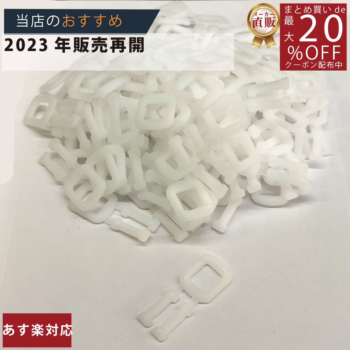 メーカー直販★あす楽【PPバンド用ストッパー200個入り（50x4袋） 】/3980円以上で送料無料/紺屋商事/手..