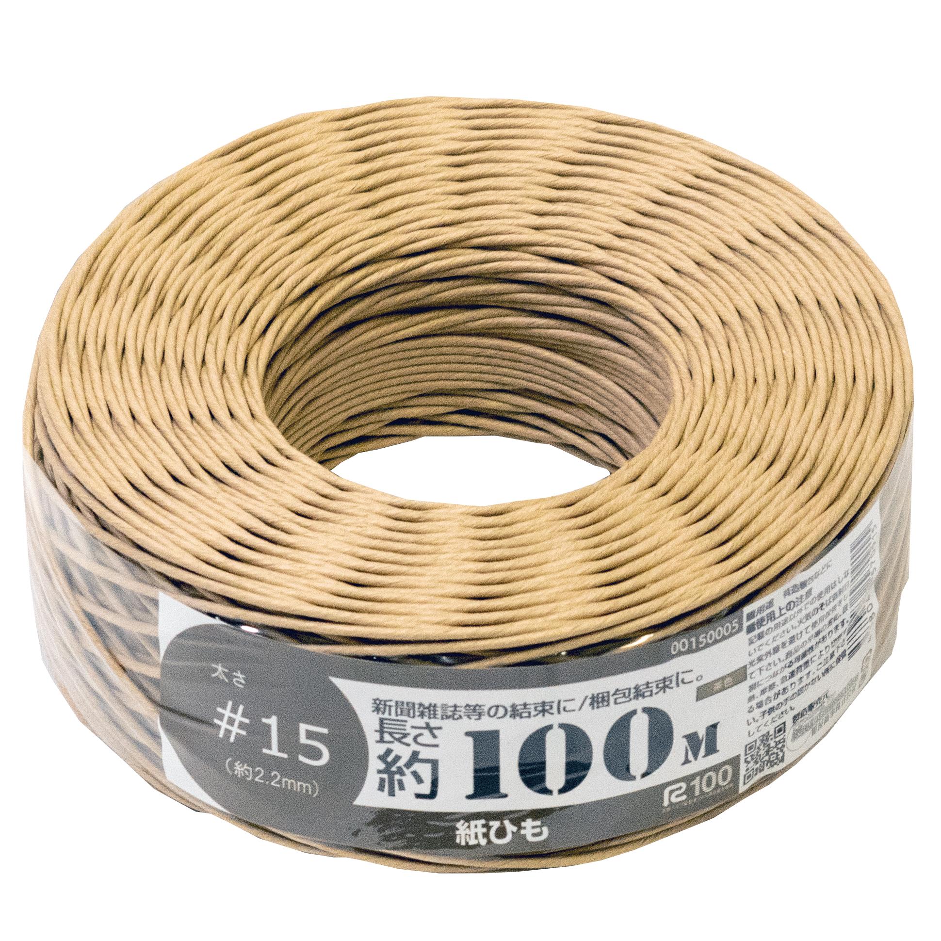 メーカー直販あす楽【紙ひも国産 #15号(約2.2mm)100m茶色 】/3980円以上で送料無料/紺屋商事/アート アレンジ インテリア おしゃれ カゴ かご...
