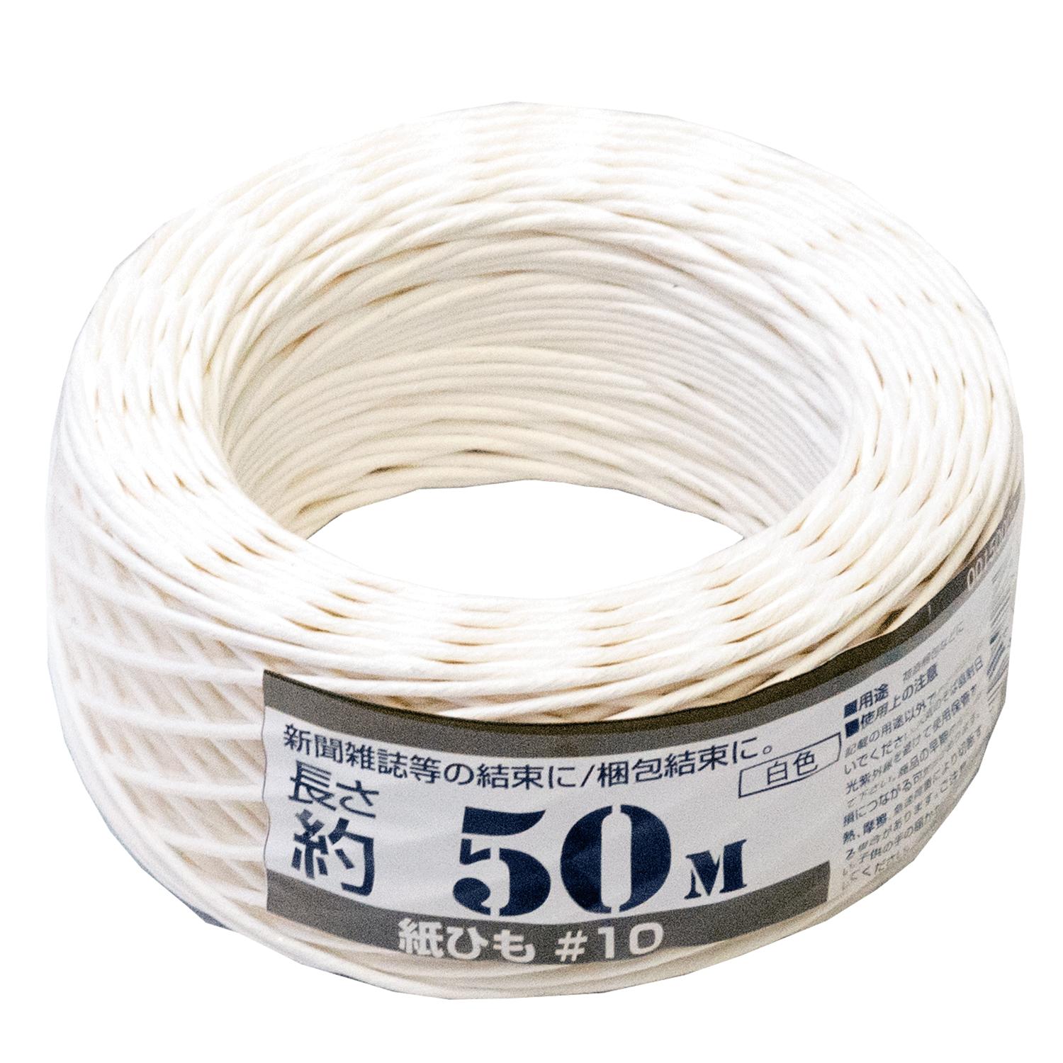 メーカー直販あす楽【紙ひも国産 #10号50m白色 】/3980円以上で送料無料/紺屋商事/アート アレンジ インテリア おしゃれ カゴ かご がま口 口金 キ...