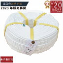 ロープ エステルロープ 分径(直径)5mm お得な200m巻き! 】/3980円以上で送料無料/紺屋商事/ロープ ろーぷ ポリ ロープ トラック 引っ張り 吊り...