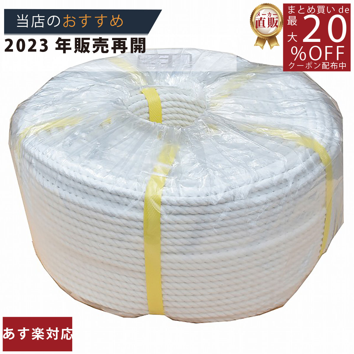 楽天市場】エステルロープ 200mの通販 楽天市場】エステルロープ 200mの通販