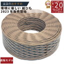 メーカー直販★あす楽【紙ひも国産 #20号(約2.5mm)100m茶色 】/3980円以上で送料無料/紺屋商事/アート アレンジ インテリア おしゃれ カゴ か...