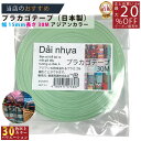 メーカー直販★あす楽 No.31 スカイグリーン 約15mmx30m 手芸用 《4580417573367》 】/3980円以上で送料無料/紺屋商事プラカゴ作りに プラかご ベトナム 風/ プラカゴ PPバンド PPばんど 手芸用