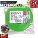 メーカー直販★あす楽 No.34 スペアミント 約15mmx30m 手芸用 《4580417573398》 】/3980円以上で送料無料/紺屋商事プラカゴ作りに プラかご ベトナム 風/ プラカゴ PPバンド PPばんど 手芸用 包