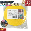 メーカー直販★あす楽 No.41 レモンイエロー 約15mmx30m 手芸用 《4580417573404》 】/3980円以上で送料無料/紺屋商事プラカゴ作りに プラかご ベトナム 風/ プラカゴ PPバンド PPばんど 手芸用