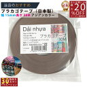 メーカー直販★あす楽 No.53 トープ 約15mmx30m 手芸用 《4580417573442》 】/3980円以上で送料無料/紺屋商事プラカゴ作りに プラかご ベトナム 風/ プラカゴ PPバンド PPばんど 手芸用 包装 包