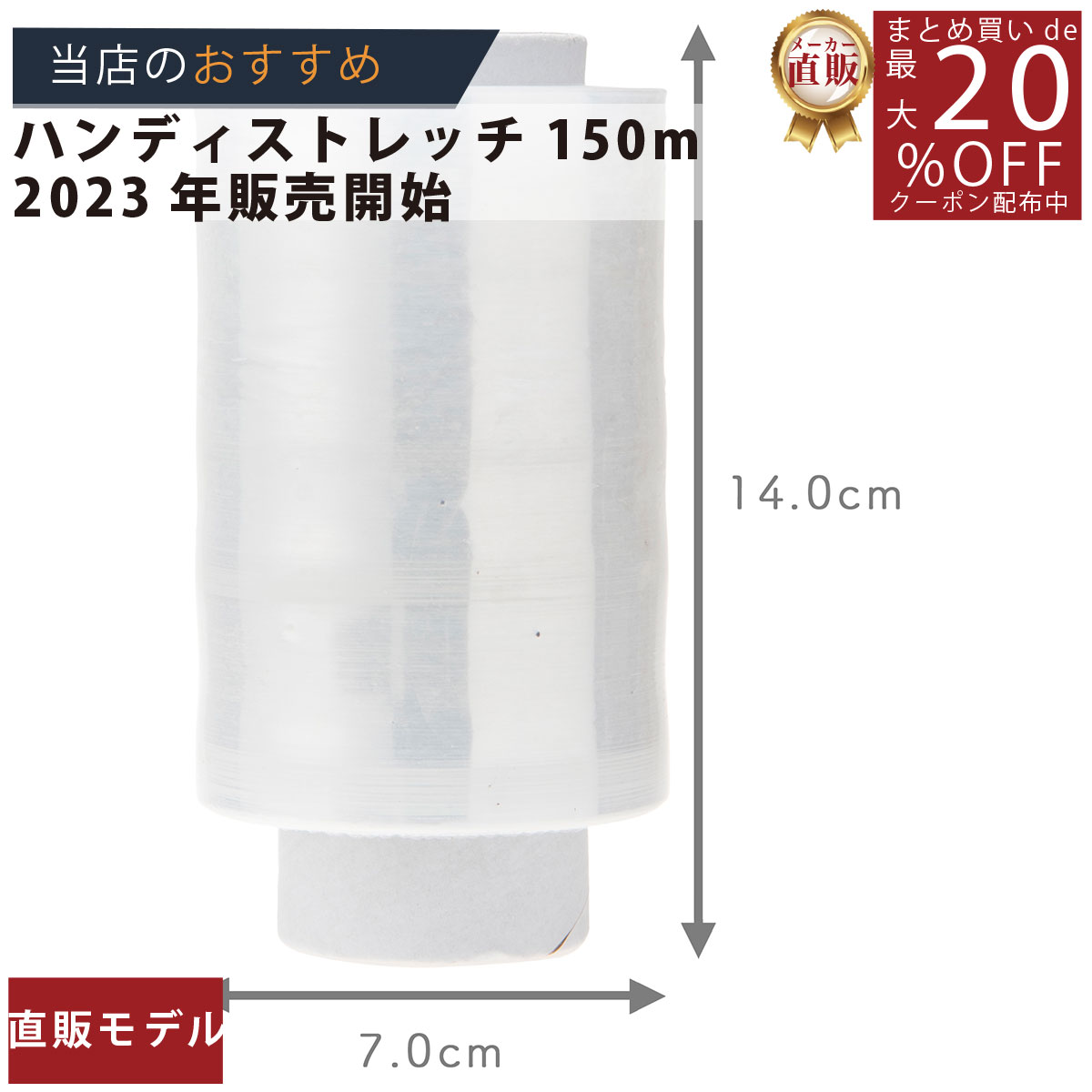 【ポイント10倍】日本製 ストレッチフィルム 15μ 500mm×300m巻 8巻入り 8箱セット 関東無料