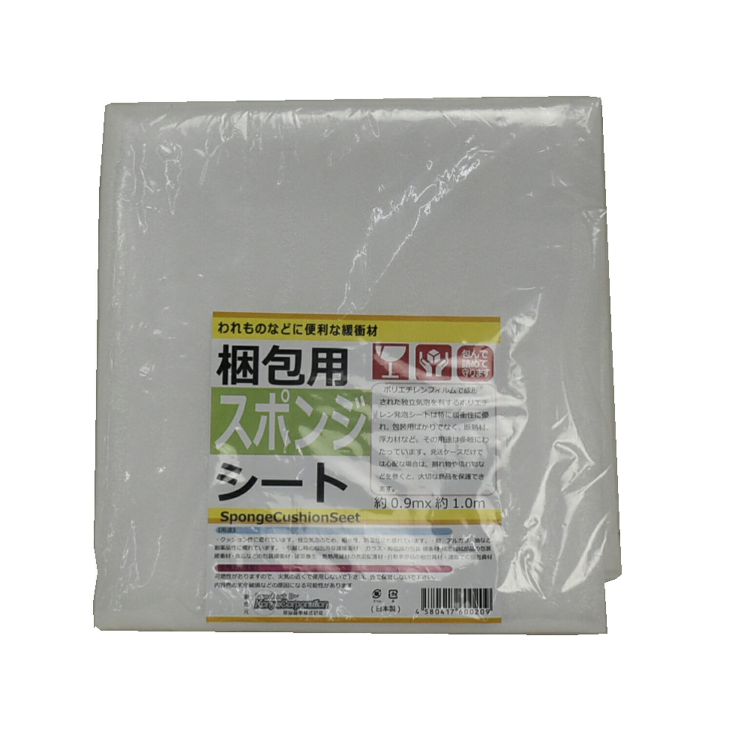 メーカー直販★あす楽【梱包用スポンジシート＃110 0．9x1（10個1ヒモ） 】/3980円以上で送料無料/紺屋商事/緩衝材 マット シート 包装 梱包 荷造り キズ防止 緩衝 フィルム