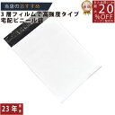 メーカー直販★あす楽/3980円以上で送料無料/紺屋商事ビニール宅配袋 宅配ポリ袋 宅配袋 ポリ袋　強力テープ付き 厚手　A4/宅配袋 宅配 宅配用 宅急便 宅配封筒 宅配ケース ビニー