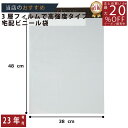 メーカー直販あす楽【透けないテープ付宅配袋特大(A3スニーカー)100サイズ相当 10枚#60x380x480+50 】/3980円以上で送料無料/紺屋商事ビニ...