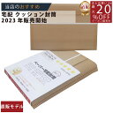 メーカー直販★あす楽【ペーパー宅配封筒DVDサイズ(片段)255x140+50mm8枚入 】/3980円以上で送料無料/紺屋商事/宅配封筒 サイズ 郵便 送り方...