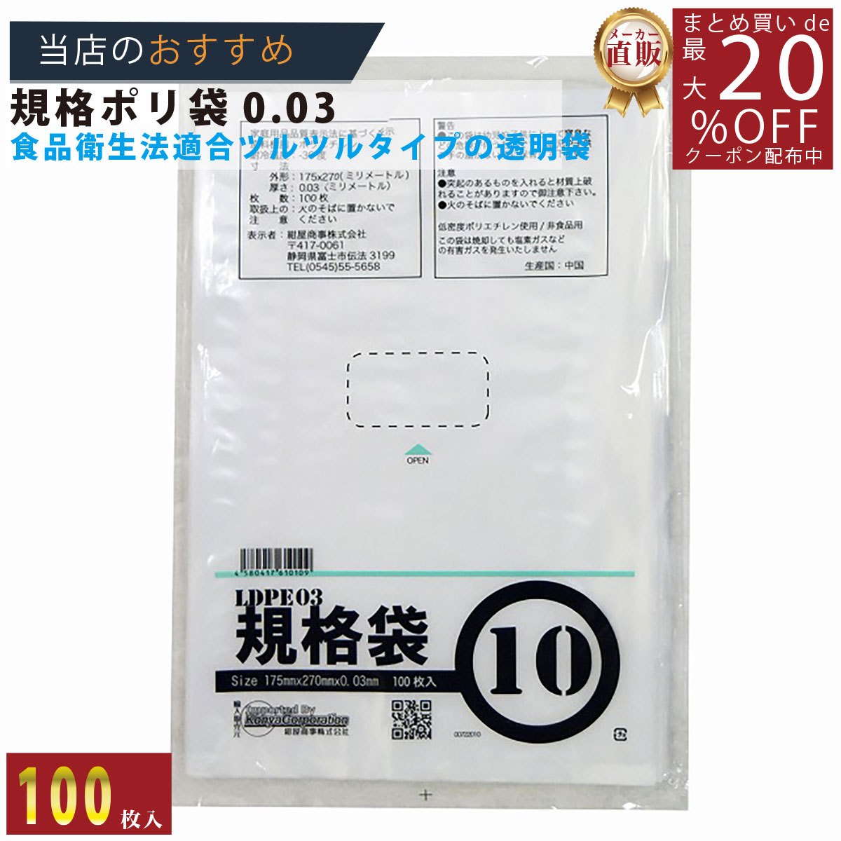 （まとめ） ハピラ ポリエチレン 透明手提げ袋HTBA4CL 1パック（50枚） 〔×10セット〕【代引不可】【北海道・沖縄・離島配送不可】