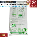 紺屋商事 バイオマスレジ袋乳白E30W40