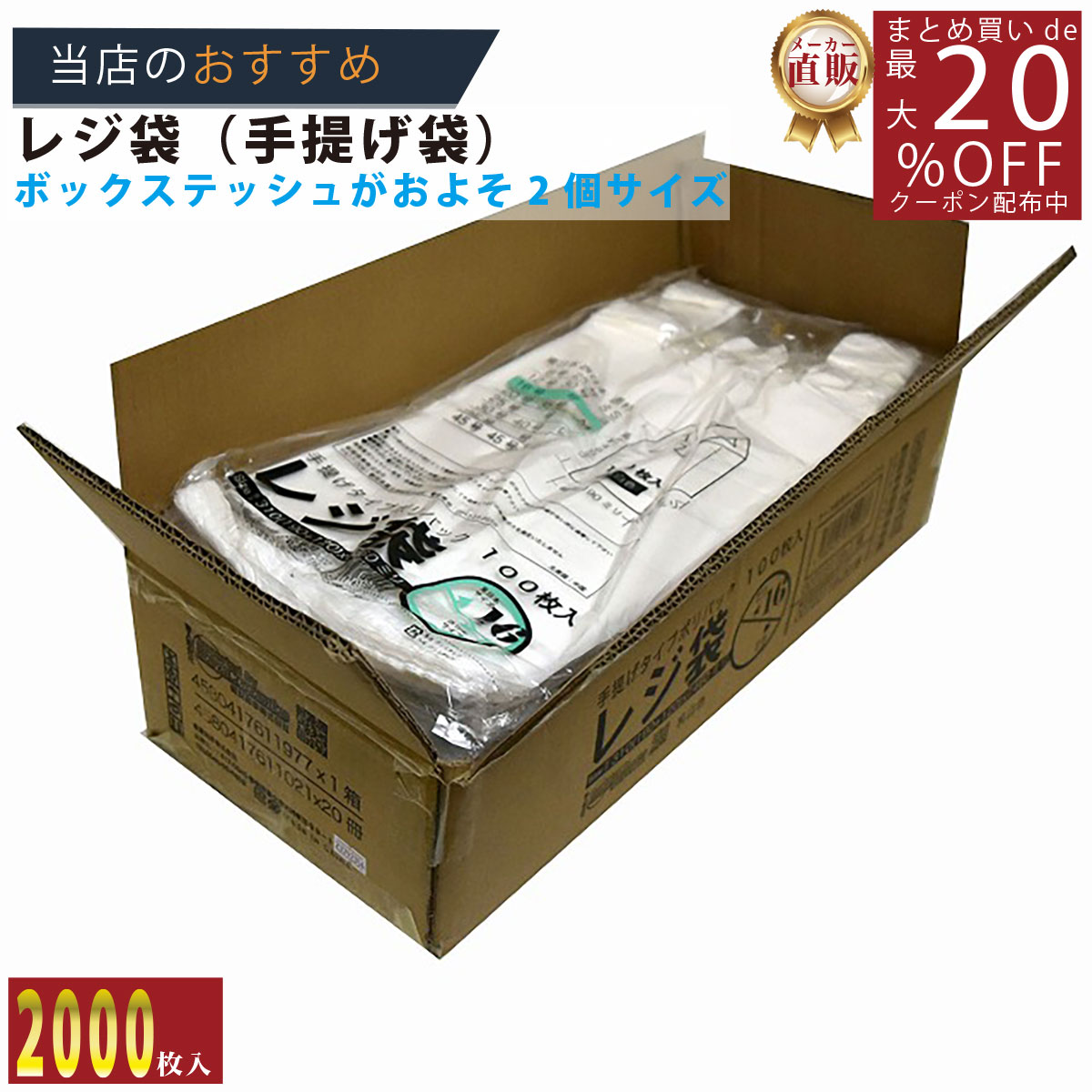 （まとめ） ハピラ ポリエチレン 透明手提げ袋HTBA4CL 1パック（50枚） 〔×10セット〕【代引不可】【北海道・沖縄・離島配送不可】