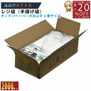 メーカー直販★あす楽【まとめ買い2,000枚【手提げ袋】レジ袋乳白東25号210（340）x480（100枚／冊 】/3980円以上で送料無料/紺屋商事/レジ 手さげ袋 買い物袋 ゴミ袋/有料化 収納 ストッカー スタンド 用途 容量 無料 ビニール袋