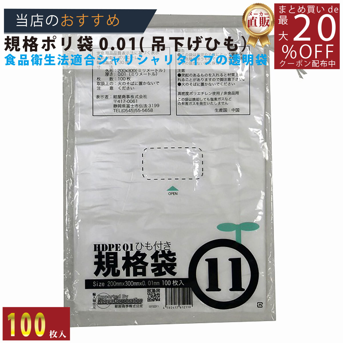 Ӳ󡡳ŷԾŹ㤨֥᡼ľΤڡڵޡۤҤեݥ01Ʃ1101x200x300100硿 /3980߰ʾ̵/ʱˡŬ  HDPE ꥷ꥿/  ̵ ݥ  ʱˡ Ȣ Ʃ Ź ΡפβǤʤ176ߤˤʤޤ