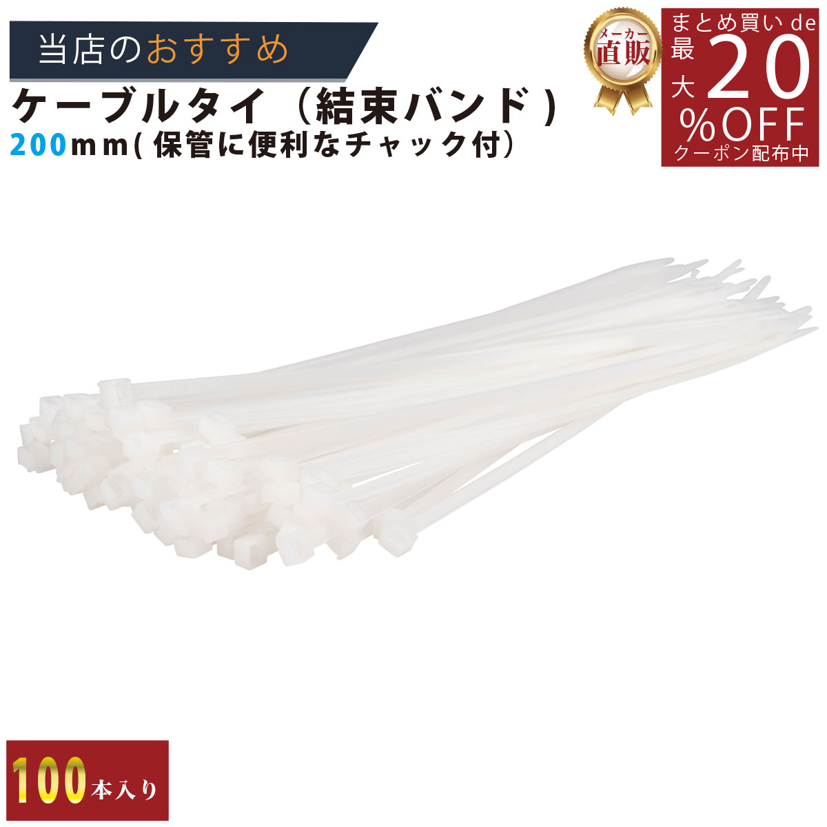 メーカー直販★あす楽【結束バンド300mm100P＿白 】/3980円以上で送料無料/紺屋商事/屋内 ケーブルタイ タイラップ 配線 まとめるラッピング DIY ガレージ バイク カー用品 包装 包装資材 梱包 資材 倉庫 フリマ メルカリ バザー