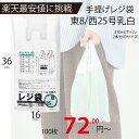 サンキョウプラテック レジロール 半透明 11号 厚0.006mm 2500枚巻×6本 FR-11（送料無料 代引不可）