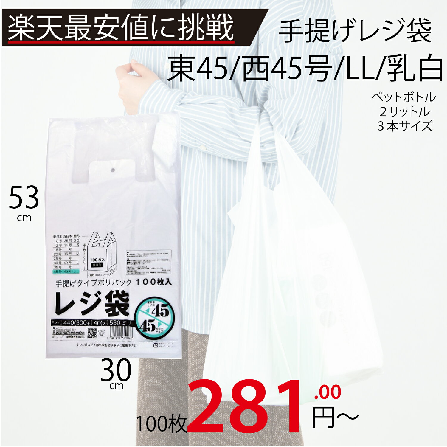 最安値挑戦中！メーカー直販★あす楽【手提げ袋】レジ袋乳白東8西25号160（260）x360（100枚／冊 】/3980円以上で送料無料/紺屋商事/レジ 手さげ袋 買い物袋 ゴミ袋/有料化 収納 ストッカー スタンド 用途 容量 無料 保存 保管 便利 ビニール袋