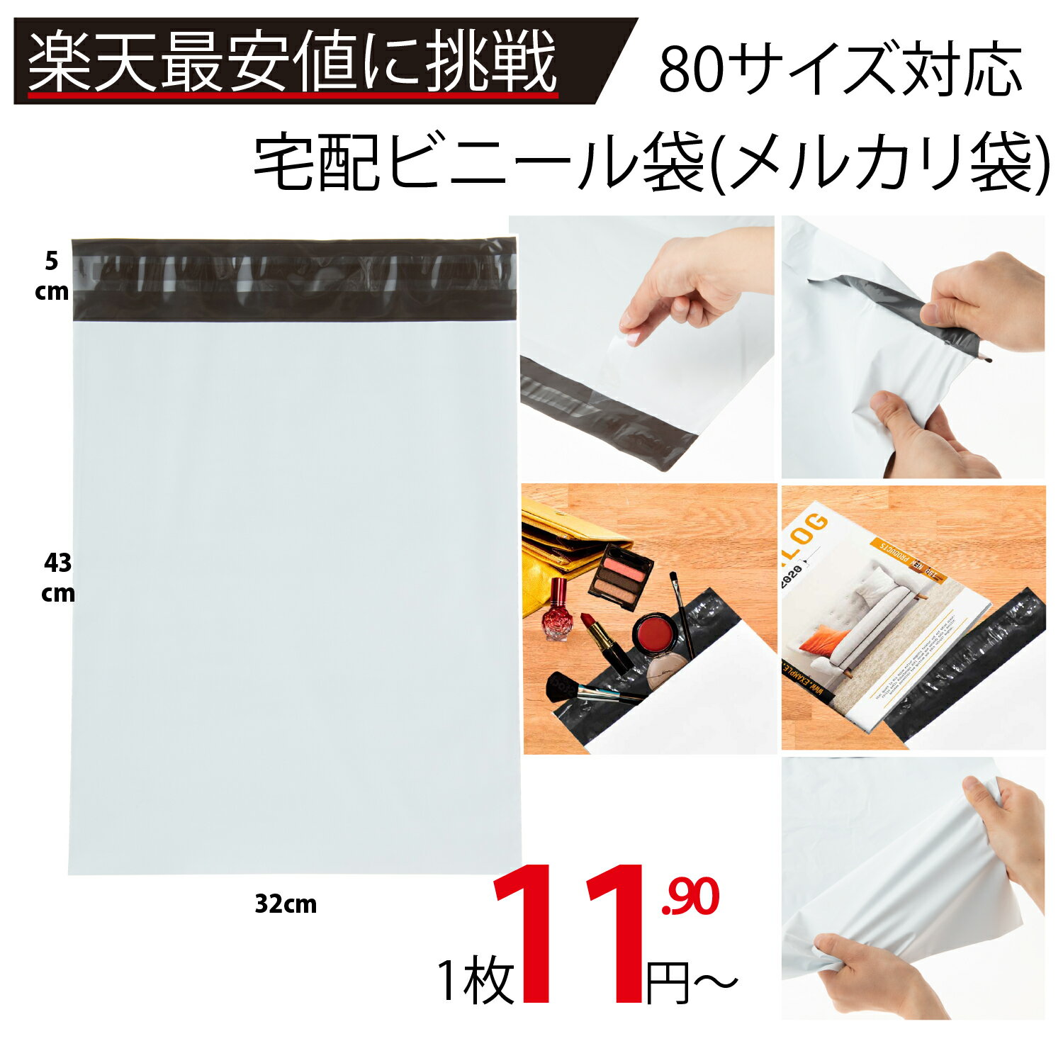 メーカー直販あす楽【メルカリ袋(LDPE)大100枚#60x320x430+50】/3980円以上で送料無料/紺屋商事ビニール宅配袋 宅配ポリ袋 宅配袋 ポリ袋...