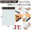 メーカー直販あす楽【メルカリ袋(LDPE)大100枚#60x320x430+50】/3980円以上で送料無料/紺屋商事ビニール宅配袋 宅配ポリ袋 宅配袋 ポリ袋 強力テープ付き 厚手 A4/宅配袋 宅配 宅配用 宅急便 宅配封筒 宅配ケース 宅配用ビニール袋 宅急便袋 配送用ビニール袋