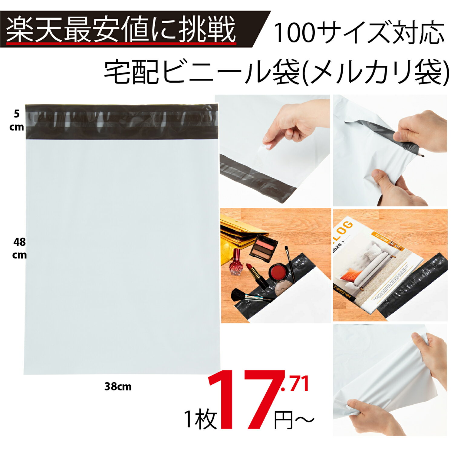 メーカー直販あす楽【メルカリ袋(LDPE)特大100枚#60x380x480+50】/3980円以上で送料無料/紺屋商事ビニール宅配袋 宅配ポリ袋 宅配袋 ポリ...