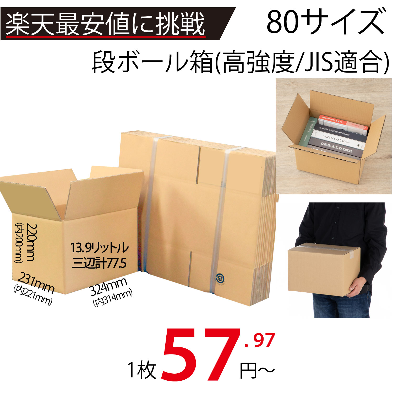 メーカー直販★あす楽【ダンボール 80サイズ 324x231x220（A4対応） 】/3980円以上 ...