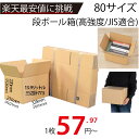 メーカー直販★あす楽【ダンボール 80サイズ 324x231x220(A4対応)】/3980円以上で送料無料/紺屋商事ダンボール箱 段ボール箱 みかん箱 梱包用...