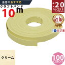 楽天No.1選べる100色】しなやか紙バンド高品質10mクリーム12本取 紺屋商事製/製造直販だからしっかり製品保証付き/優しい手触りクラフトバンド/使ったら止...