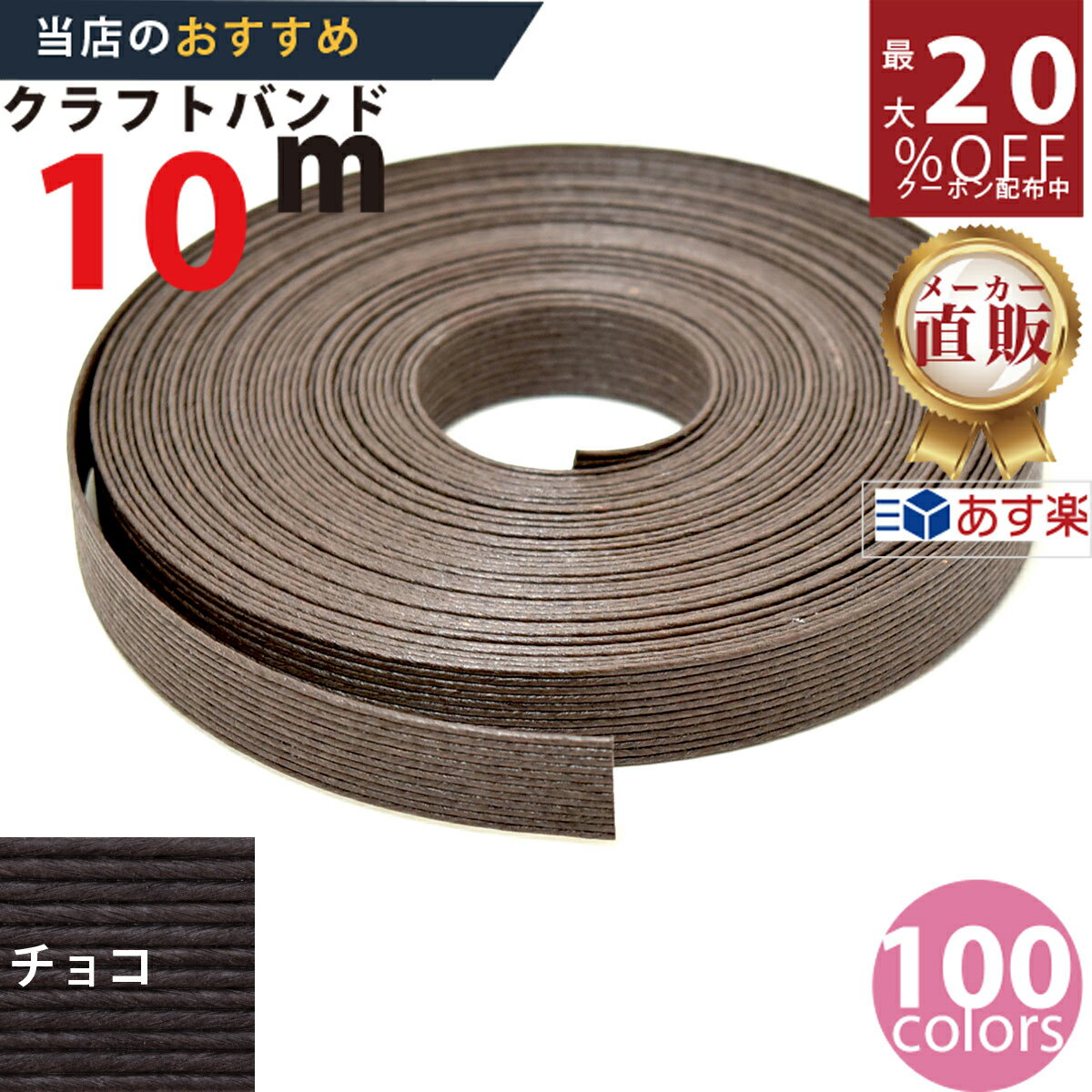20%OFFݥȯ桪 ᡼ľΡڡڻХɡۥեȥХ [13/1] 祳 10m (12) /3980߰ʾ̵/...