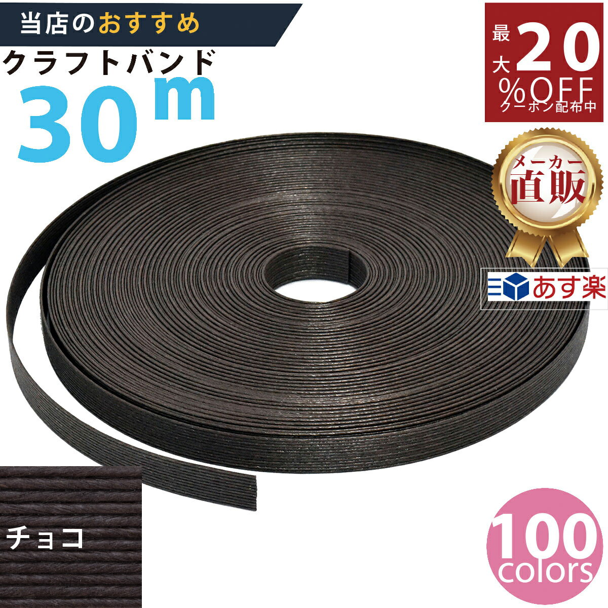 20%OFFݥȯ桪 ᡼ľΡڡڻХɡۥեȥХ [13/3] 祳 30m (12) /3980߰ʾ̵/...