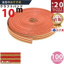 楽天No.1選べる100色】しなやか紙バンド高品質10m茶x赤ツートン12本取 紺屋商事製/製造直販だからしっかり製品保証付き/優しい手触りクラフトバンド/使っ...