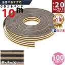 楽天No.1選べる100色】しなやか紙バンド高品質10m茶xチョコツートン12本取 紺屋商事製/製造直販だからしっかり製品保証付き/優しい手触りクラフトバンド/...