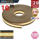 楽天No.1選べる100色】しなやか紙バンド高品質10mチョコx茶コンボ12本取 紺屋商事製/製造直販だからしっかり製品保証付き/優しい手触りクラフトバンド/使ったら止まらないハンドメイドの世界にようこそ・クラフトテープ品揃え楽天最大級