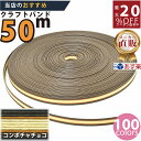 楽天No.1選べる100色】しなやか紙バンド高品質50mチョコx茶コンボ12本取 紺屋商事製/製造直販だからしっかり製品保証付き/優しい手触りクラフトバンド/使...