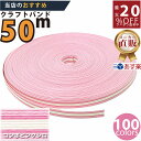 楽天No.1選べる100色】しなやか紙バンド高品質ピンクx白コンボ12本取 紺屋商事製/製造直販だからしっかり製品保証付き/優しい手触りクラフトバンド/使ったら...