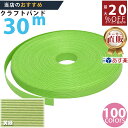 楽天No.1選べる100色】しなやか紙バンド高品質30mきみどり 紺屋商事製/製造直販だからしっかり製品保証付き/優しい手触りクラフトバンド/使ったら止まらない...