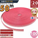 楽天No.1選べる100色】しなやか紙バンド高品質50mラズベリー/白グラデ 紺屋商事製/製造直販だからしっかり製品保証付き/優しい手触りクラフトバンド/使ったら止まらないハンドメイドの世界にようこそ・クラフトテープ品揃え楽天最大級