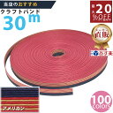 楽天No.1選べる100色】しなやか紙バンド高品質30mアメリカン 紺屋商事製/製造直販だからしっかり製品保証付き/優しい手触りクラフトバンド/使ったら止まらないハンドメイドの世界にようこそ・クラフトテープ品揃え楽天最大級