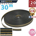 楽天No.1選べる100色】しなやか紙バンド高品質30m黒/茶グラデ 紺屋商事製/製造直販だからしっかり製品保証付き/優しい手触りクラフトバンド/使ったら止まらないハンドメイドの世界にようこそ・クラフトテープ品揃え楽天最大級
