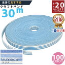 楽天No.1選べる100色】しなやか紙バンド高品質30m水色/白グラデ 紺屋商事製/製造直販だからしっかり製品保証付き/優しい手触りクラフトバンド/使ったら止ま...
