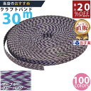 楽天No.1選べる100色】しなやか紙バンド高品質30mマーブル・グレーパンジー 紺屋商事製/製造直販だからしっかり製品保証付き/優しい手触りクラフトバンド/使...