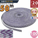 楽天No.1選べる100色】しなやか紙バンド高品質50mマーブル・グレーパンジー 紺屋商事製/製造直販だからしっかり製品保証付き/優しい手触りクラフトバンド/使...
