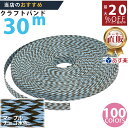 楽天No.1選べる100色】しなやか紙バンド高品質30mマーブル・水色チョコ 紺屋商事製/製造直販だからしっかり製品保証付き/優しい手触りクラフトバンド/使った...